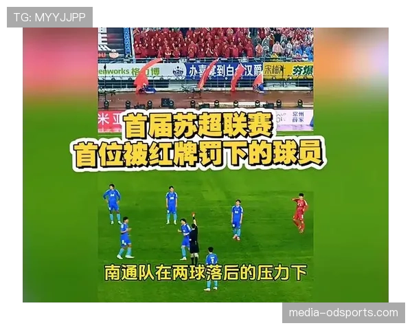 红牌规则详解：判罚标准与球员被罚下关键条件解析